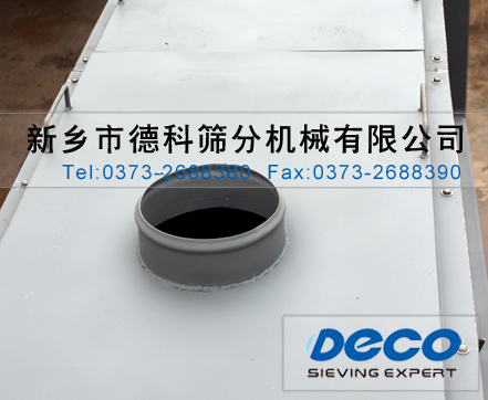 振動給料機上蓋出風口 振動給料機上蓋出風口