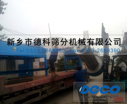 水冷水平振動輸送機 水冷水平振動輸送機